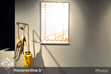 نمایشگاه آثار فرانک یوسفی در گالری آ