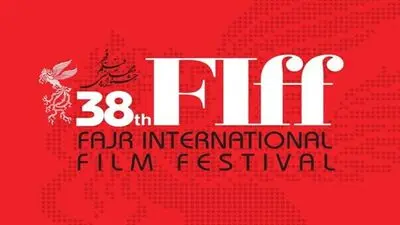 Over 300 films submitted to Fajr Intl. Film Festival