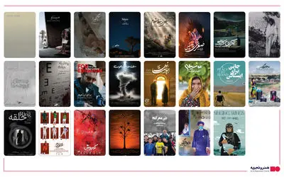 اعلام اسامی فیلم‌ها و زمان نمایش آثار منتخب جشنواره سینما حقیقت در شهرستان‌ها