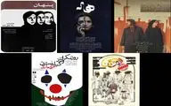 میزبانی عمارت «نوفل لوشاتو» از ۵ نمایش