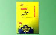 رمان کوتاهی از کورت ونه‌گات منتشر شد 