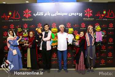 اکران خصوصی فیلم "خاله قورباغه" در پردیس باغ کتاب