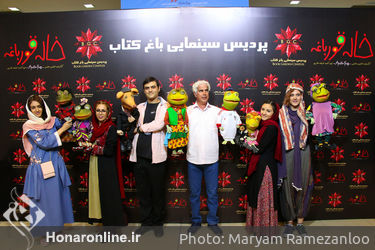 اکران خصوصی فیلم "خاله قورباغه" در پردیس باغ کتاب
