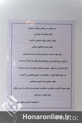 نمایشگاه آثار سوگل امیاری در گالری شکوه