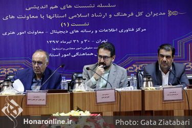 سلسله نشست‌های هم‌اندیشی مدیران کل فرهنگ و ارشاد اسلامی استان‌ها با معاونت‌های تخصصی در باغ زیبا