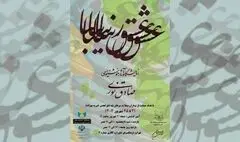 نمایشگاه خوشنویسی صادق نوری در فرهنگ سرای نیاوران