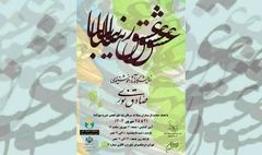 نمایشگاه خوشنویسی صادق نوری در فرهنگ سرای نیاوران