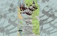 نمایشگاه خوشنویسی صادق نوری در فرهنگ سرای نیاوران
