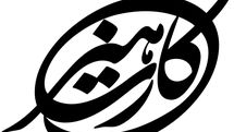 امکان برداشت کمک‌هزینه بیکاری ایام کرونا برای اصحاب فرهنگ، هنر و رسانه