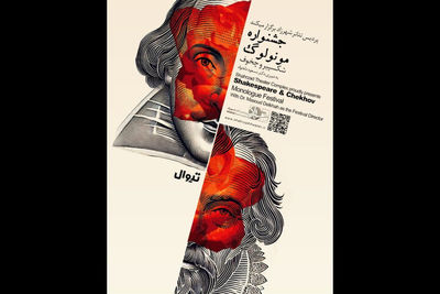 اعلام جزییات آماری جشنواره مونولوگ شکسپیر و چخوف