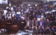همایش بین‌المللی شعر 