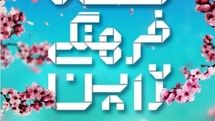 Tehran Japan Cultural Month goes online 