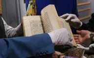 رونمایی از نسخه نفیس خطی منسوب به امام علی (ع)
