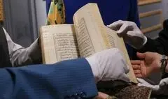رونمایی از نسخه نفیس خطی منسوب به امام علی (ع)
