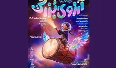 نگاه «آرزوی بزرگ» به خلیج فارس و ایران؛ مخاطب سرمایه اصلی تئاتر است