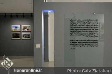 نمایشگاه گروهی عکس " پیش درآمد" در فضای هنری هم‌رس