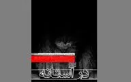 پرفورمنس 