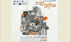 برپایی کارگاه طراحی 