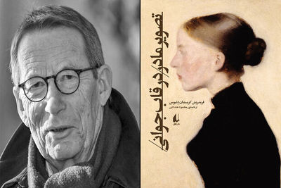 Iranian bookstores embellished with “Portrait of the Mother as a Young Woman”