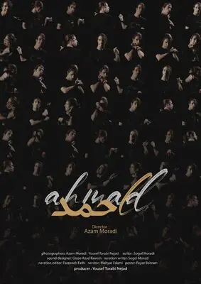 مستند «احمد» به جشنواره بین‌المللی فیلم‌ «بازتاب معلولیت در هنر» یونان راه یافت