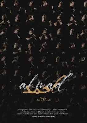 مستند «احمد» به جشنواره بین‌المللی فیلم‌ «بازتاب معلولیت در هنر» یونان راه یافت