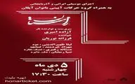 کنسرت موسیقی گروه «راستان» در فرهنگسرای نیاوران