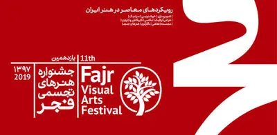11th Fajr Festival of Visual Arts to open in Tehran Saturday