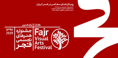 11th Fajr Festival of Visual Arts to open in Tehran Saturday