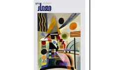 شماره ۱۳۷ دوماهنامه معمار منتشر شد 