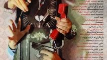 The Virtuous Burglar to Come to Tehran Theater