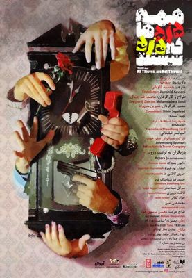 The Virtuous Burglar to Come to Tehran Theater