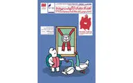 معرفی نامزدهای 