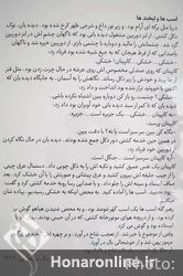 نمایشگاه آثار پورنگ پورعطایی در گالری دلگشا