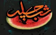 برگزاری مسابقه عکس 