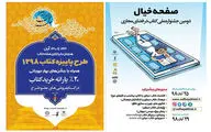 تمدید طرح 