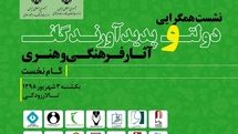 همگامی تاریخی دولت و پدیدآورندگان آثار فرهنگی و هنری / کانون فراگیر فرهنگ و هنر تشکیل می‌شود 