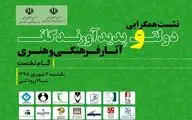 همگامی تاریخی دولت و پدیدآورندگان آثار فرهنگی و هنری / کانون فراگیر فرهنگ و هنر تشکیل می‌شود 