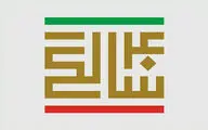 انتشار 
