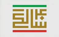انتشار 