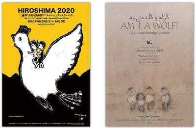 ‘Am I a Wolf?’ to take par in Hiroshima Intl. Animation Festival
