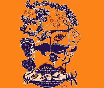 انتشار فراخوان تولید آثار هنری برای نمایشگاه نقاشی " زمانی برای دگرگونی "