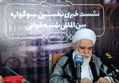 تشریح برنامه‌های نخستین سوگواره بین‌المللی شبیه‌خوانی