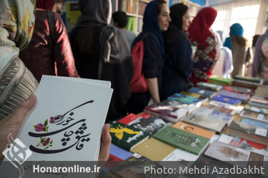 جشن امضای کتاب "قاشق چای‌خوری"