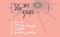 ۱۹ گالری در دومین آرت‌فر تیر