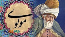 “Rumi integral part of Iran’s rich history, culture, literature” 