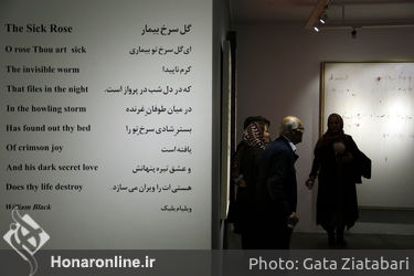 نمایشگاه آثار آزاده رزاق‌ دوست در گالری شیرین