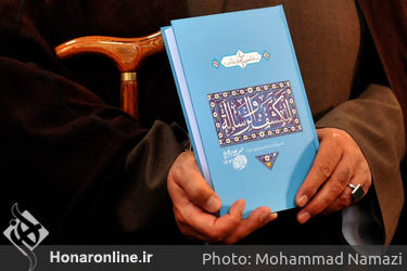مراسم رونمایی از سه کتاب ارزشمند « آیت الله العظمی میرزامحمد علی شاه آبادی »
