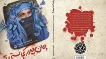 Afghan father’s text message inspires Persian poetry collection