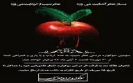 سومین سوگواره مردمی 