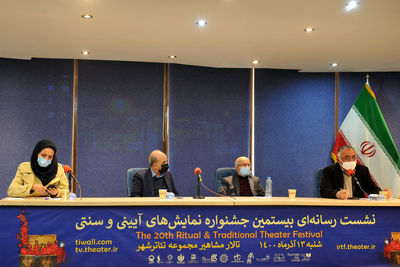 نشست خبری بیستمین جشنواره نمایش‌های آیینی و سنتی | رونمایی از پنج عنوان کتاب تا پاسخ به چرایی برگزاری به شیوه مجازی